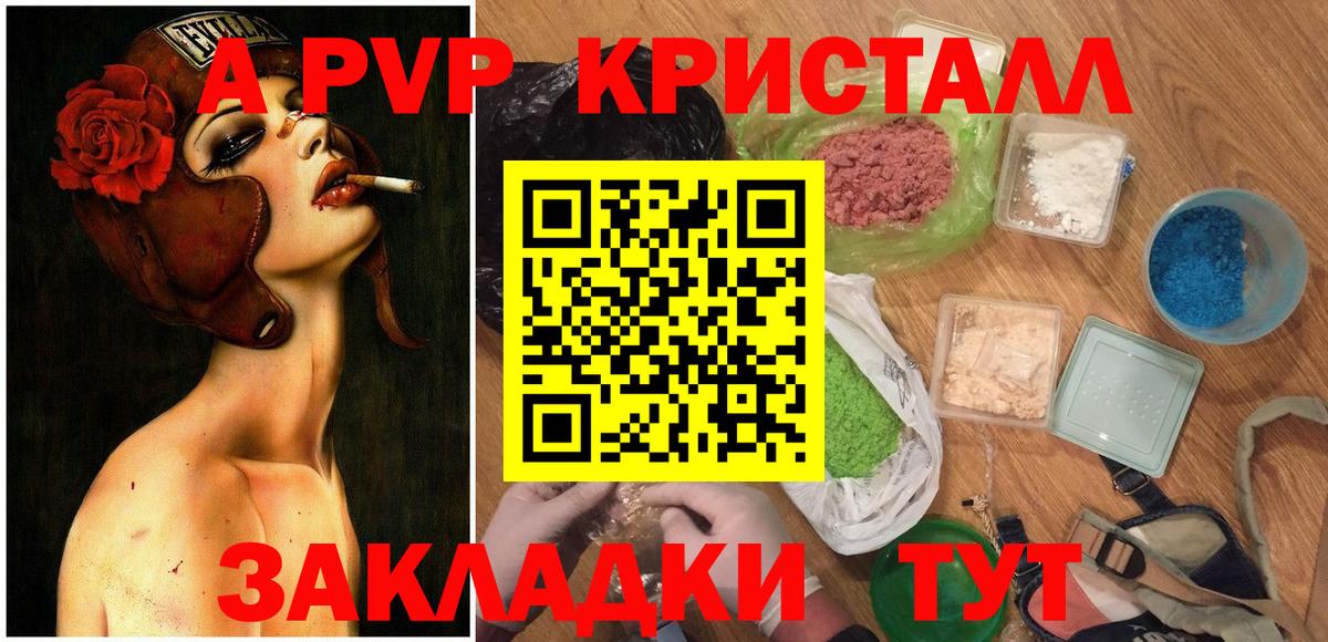 Alfa_PVP Crystall  Вход с VPN  A-PVP мука  Alfa_PVP Crystall  Вязники 