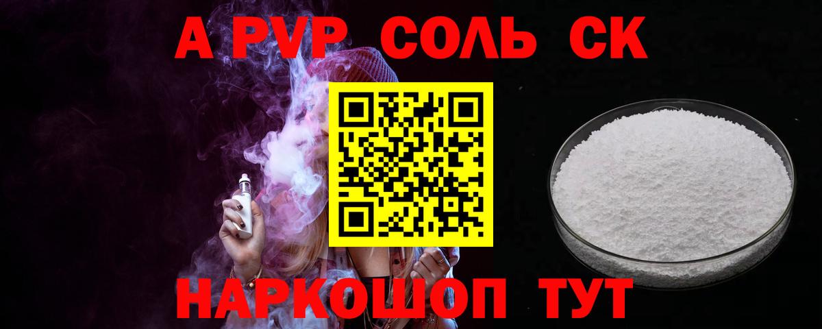 Alfa_PVP Соль Вязники