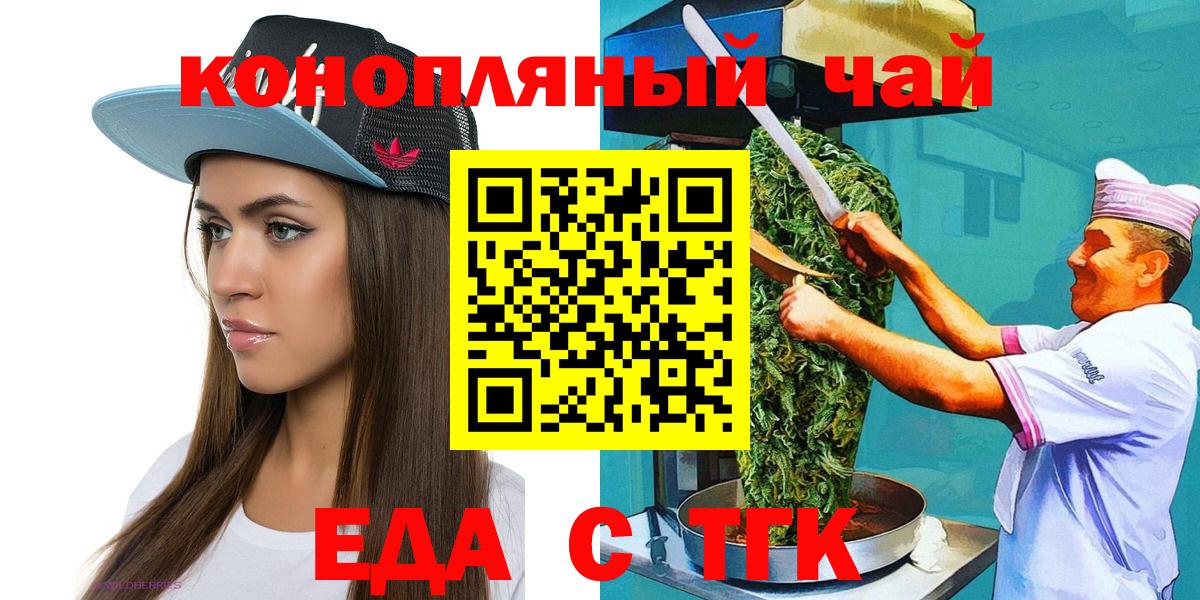 Печенье с ТГК марихуана  Вход с VPN  Вязники 