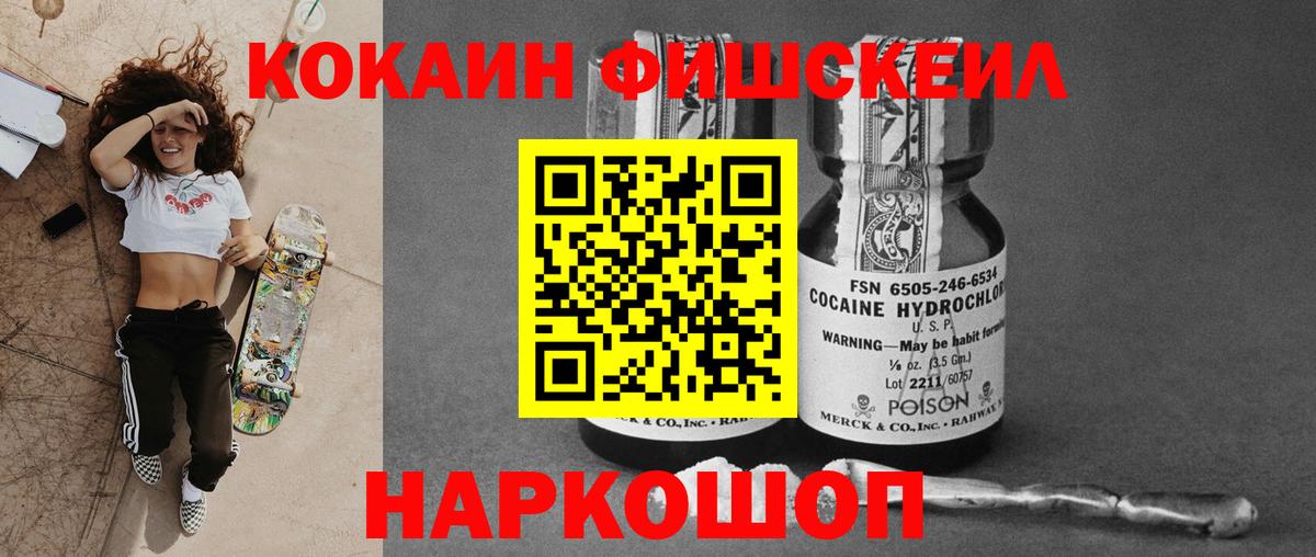 Кокаин  Вход с VPN  Вязники  Cocaine VHQ 