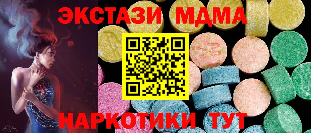 Ecstasy Cube Вязники