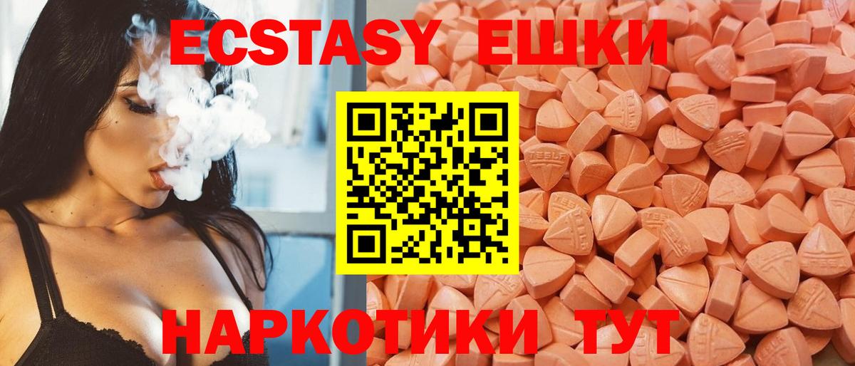 Ecstasy Philipp Plein  Вход с VPN  Экстази  ЭКСТАЗИ круглые  Вязники 