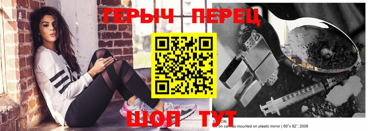 ГЕРОИН VHQ Вязники