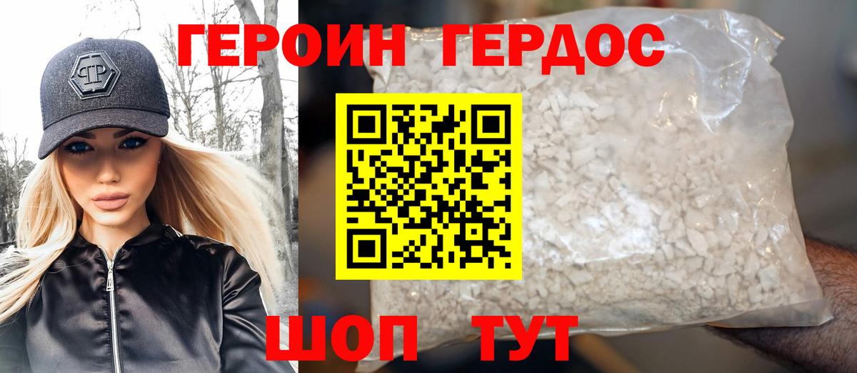 ГЕРОИН афганец  Вход с VPN  Вязники 
