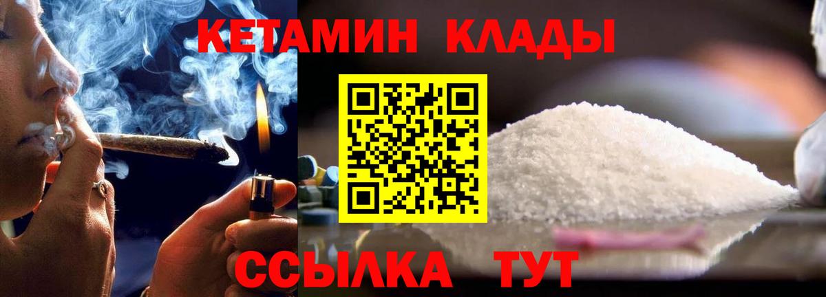 Кетамин ketamine  Вход с VPN  Вязники 