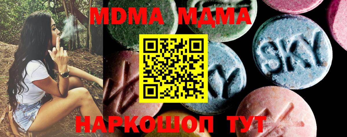Вязники  МДМА молли  МДМА crystal  МДМА  Вход с VPN 