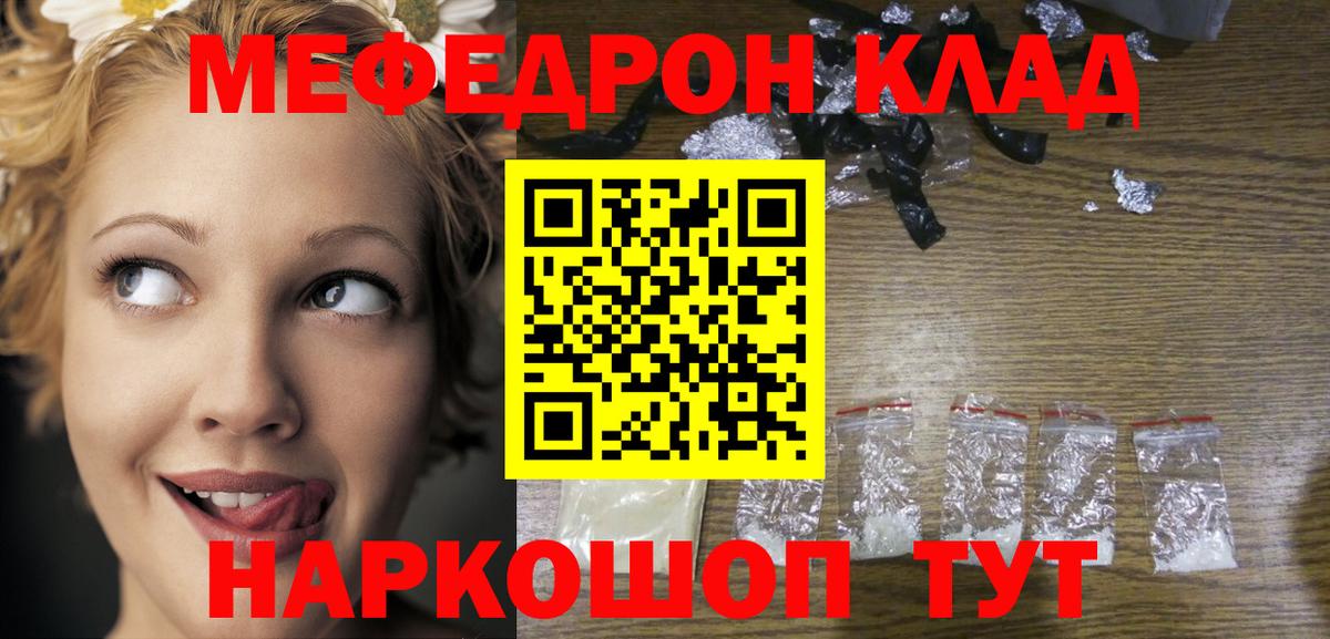 наркотики  МЯУ-МЯУ  МЯУ-МЯУ 4 MMC  Вязники  Вход с VPN  Меф mephedrone 