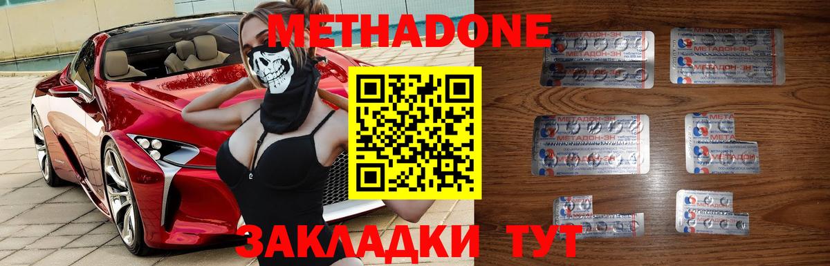 МЕТАДОН кристалл  Вход с VPN  Вязники  Метадон кристалл 