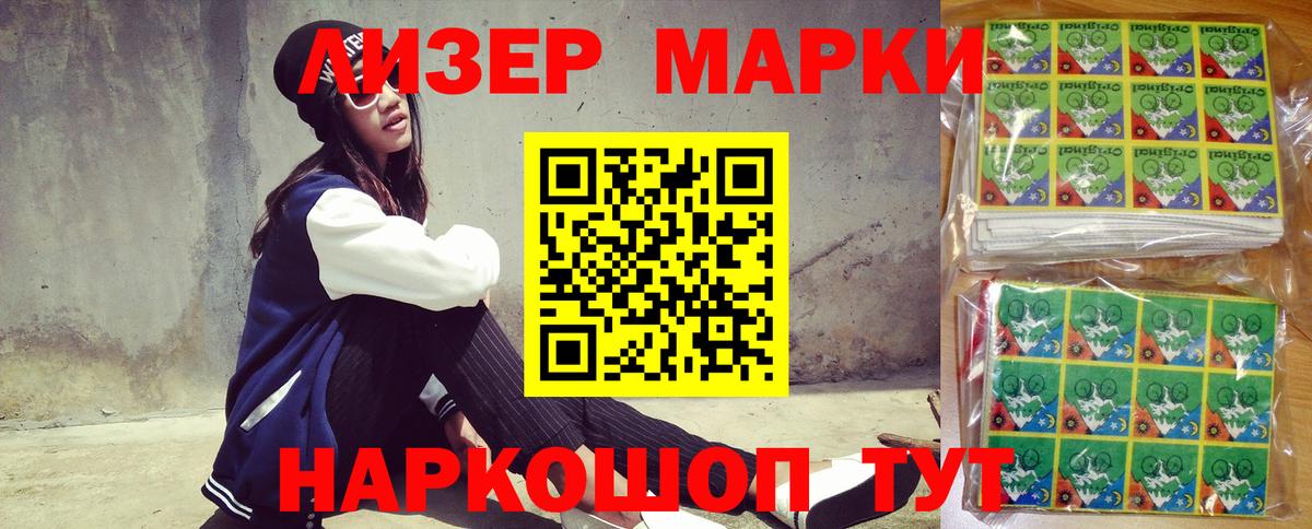 Вязники  Наркотические марки 1500мкг  Вход с VPN 