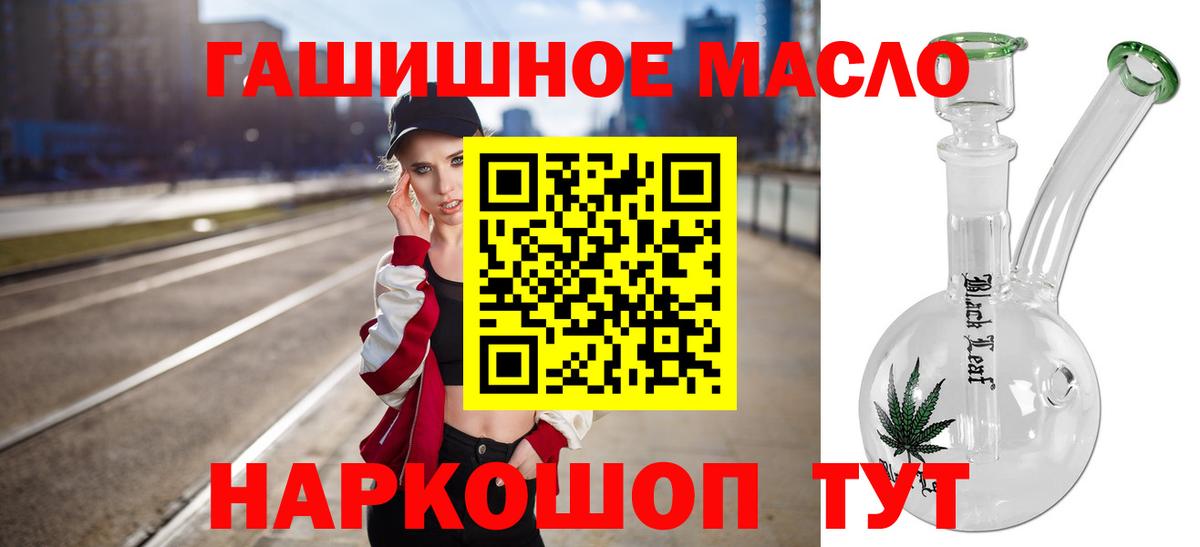 ТГК гашишное масло Вязники