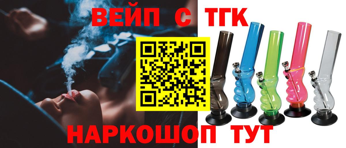 Вязники  МЕГА онион  ТГК THC oil  Вход с VPN  Дистиллят ТГК жижа 